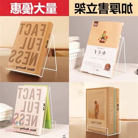 書本擺放
