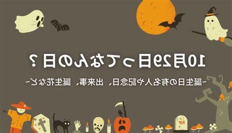 10月22日生日