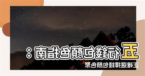 五行招財顏色2023