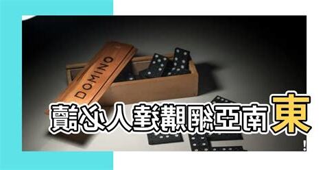東南亞購物平台