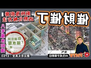 水關化解