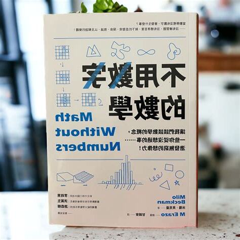 數字密碼學
