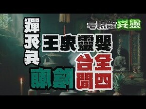陰廟階梯