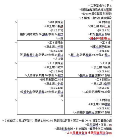 應召術語