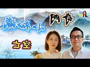 奇門空亡