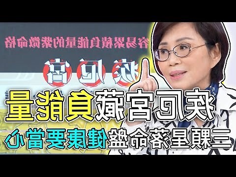 疾厄宮紫微