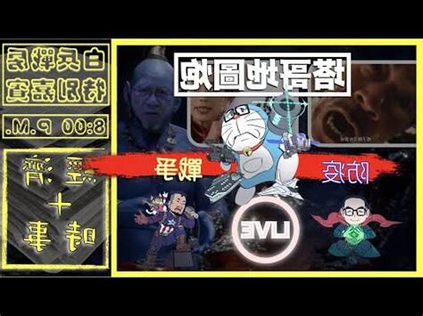城西有顆地圖炮爭議