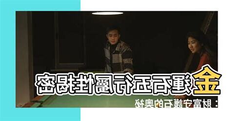 石柳屬性