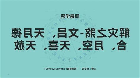 月德合神煞
