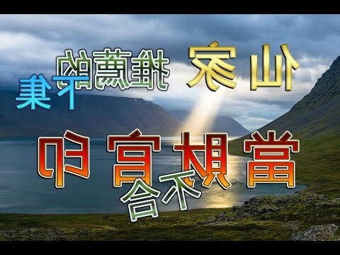 八字副星的意義