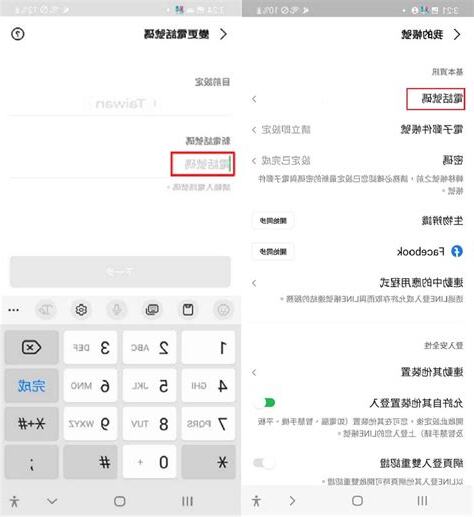 電話號碼好壞