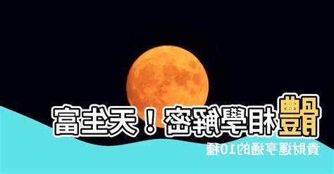 體相學