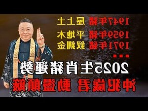 生肖豬運勢