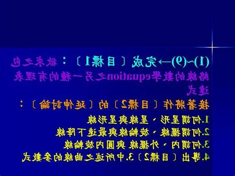 何謂中出