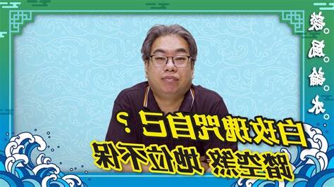 風水豪是誰