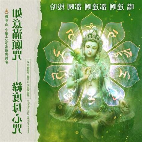 綠度母感應