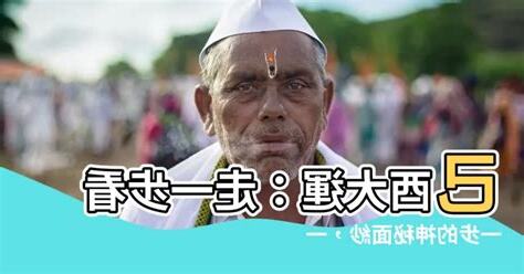 己酉大運