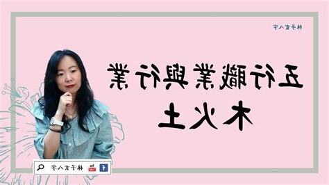 火木行業