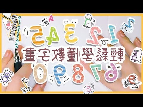 筆畫吉凶數