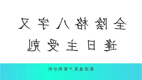 全陰格
