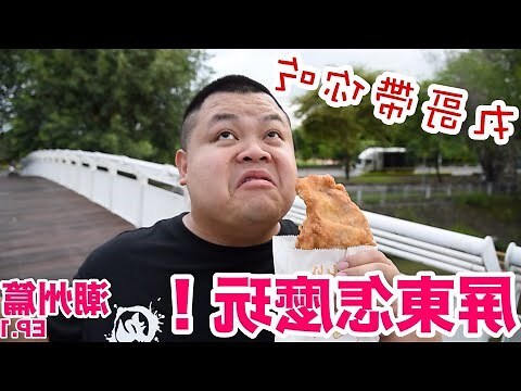 東在哪邊