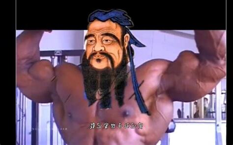 孔武有力