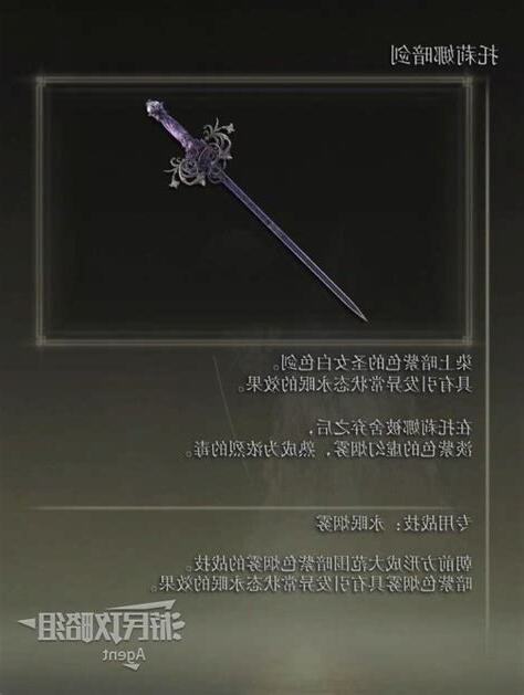 暗劍