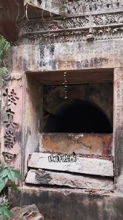 中国古墓