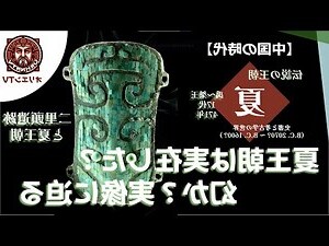 陽王朝中
