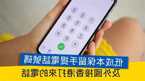 手提電話號碼吉凶
