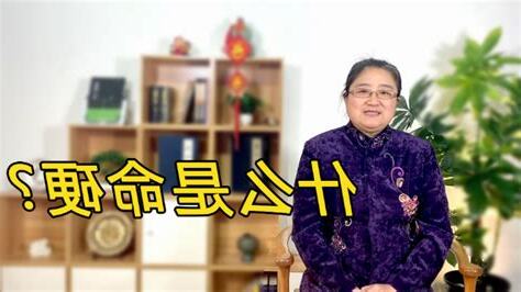 命格硬的人