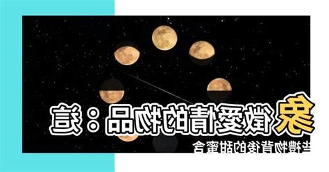 象徵愛情的東西