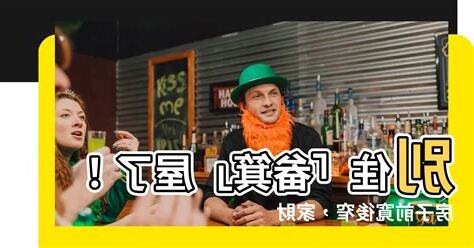 畚箕屋前窄後寬