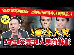 旺妻相