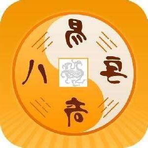 傷官星