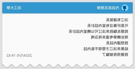 內設怎麼辦
