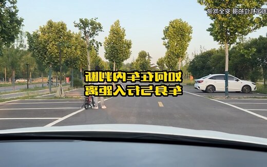 行人偏方