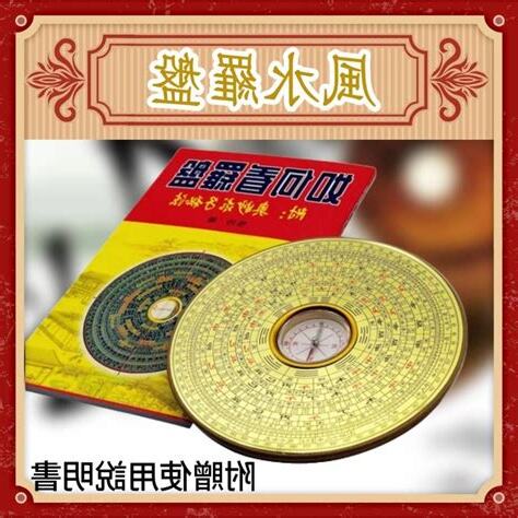 求子風水