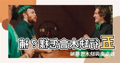 五行缺木會怎樣