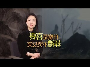 喜喪顏色
