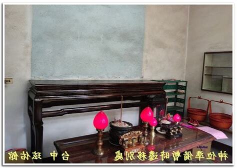 神明廳後面廁所化解
