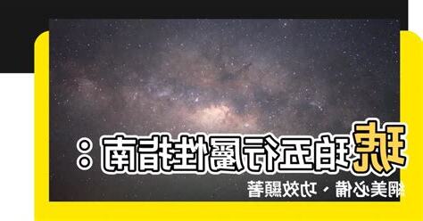琥珀屬性