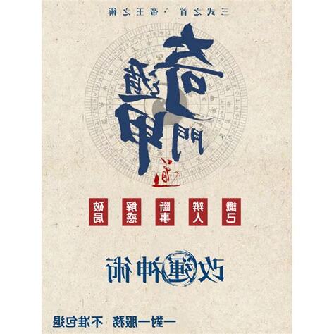 免費流年考運