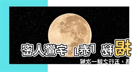 泰的五行