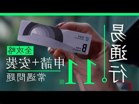 易通行尺寸