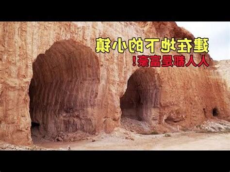 地下居民