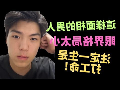 男人面相面相分析