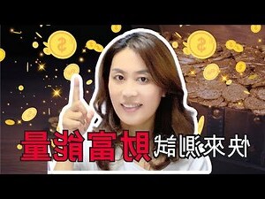 一輩子賺多少錢是註定的嗎