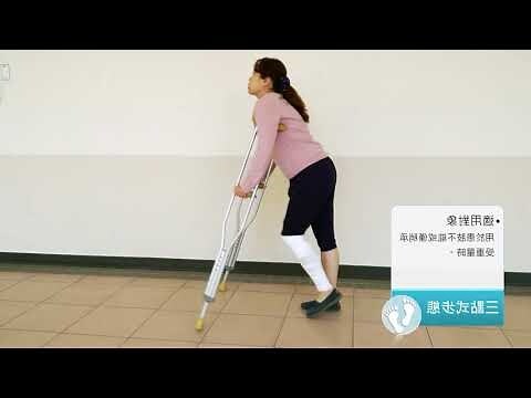 拐氣方法