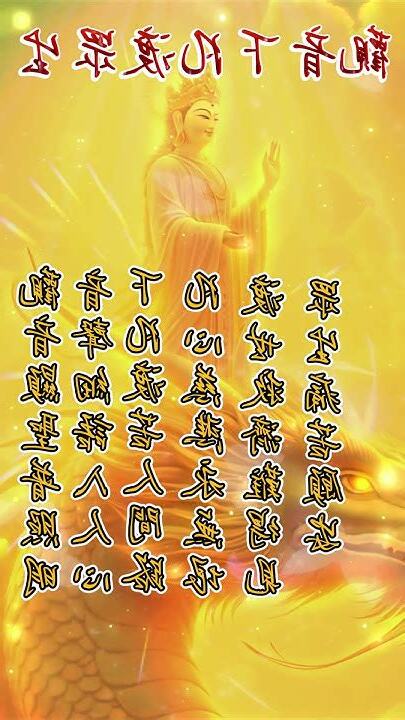 觀音詩詞